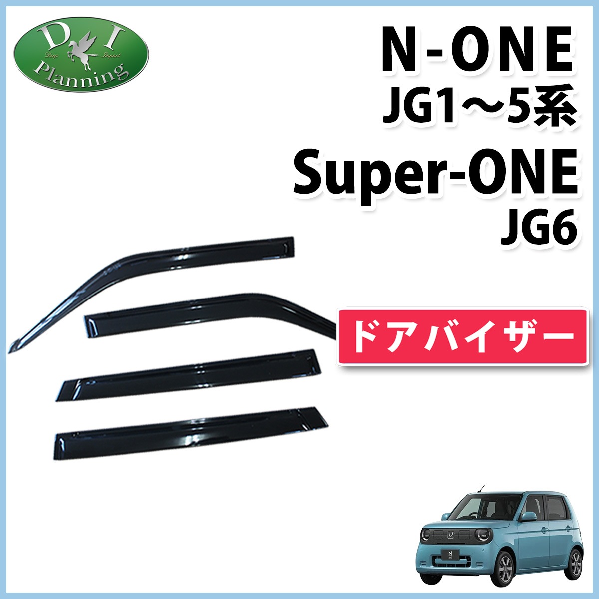 ホンダ 新型 N-ONE e : JG5 スーパーONE JG6 NONE エヌワン JG3 JG4