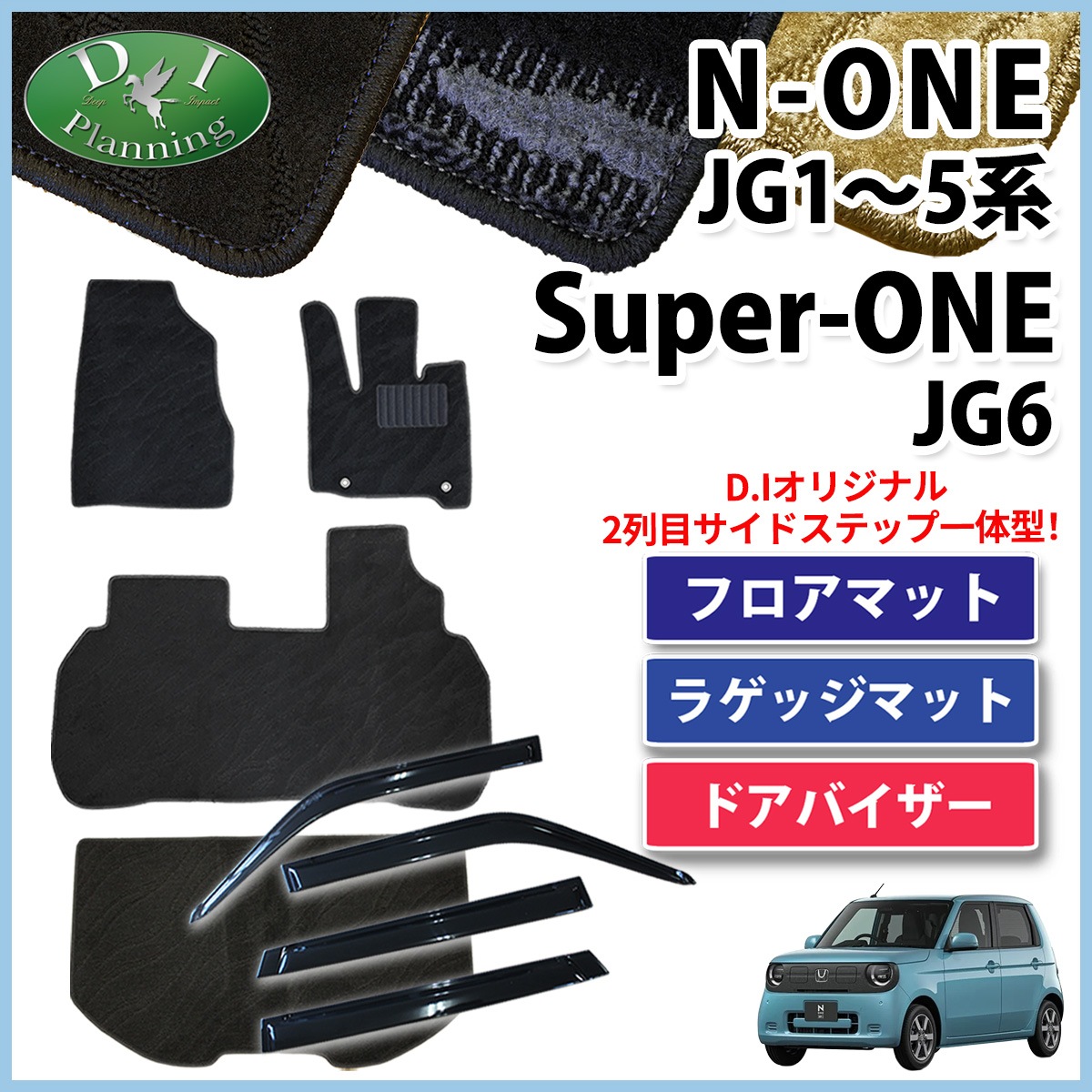 ホンダ 新型 N-ONE e : JG5 スーパーワン JG6 NONE エヌワン JG3 JG4