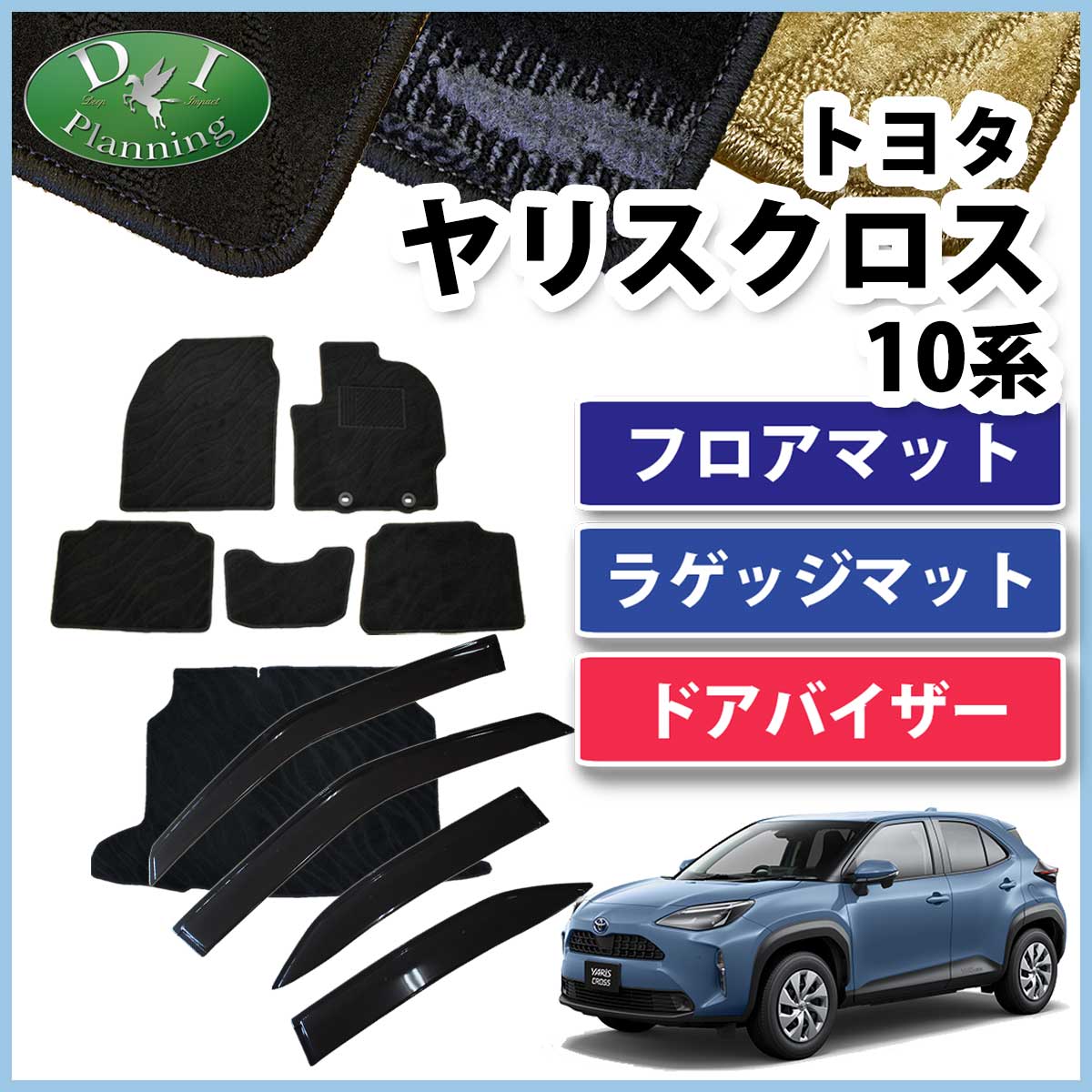 SALE/102%OFF】 現行 ヤリスクロス 10系 トランクマット 織柄黒 社外