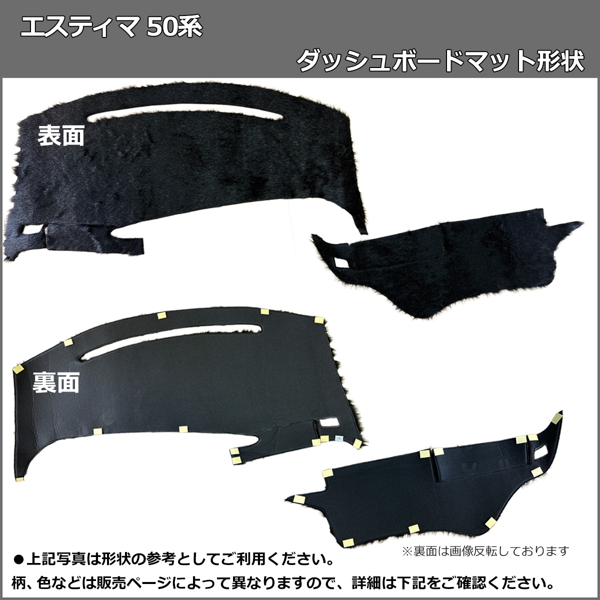 トヨタ エスティマ ACR50W・GSR50W・ACR55W・GSR55W ダッシュボード
