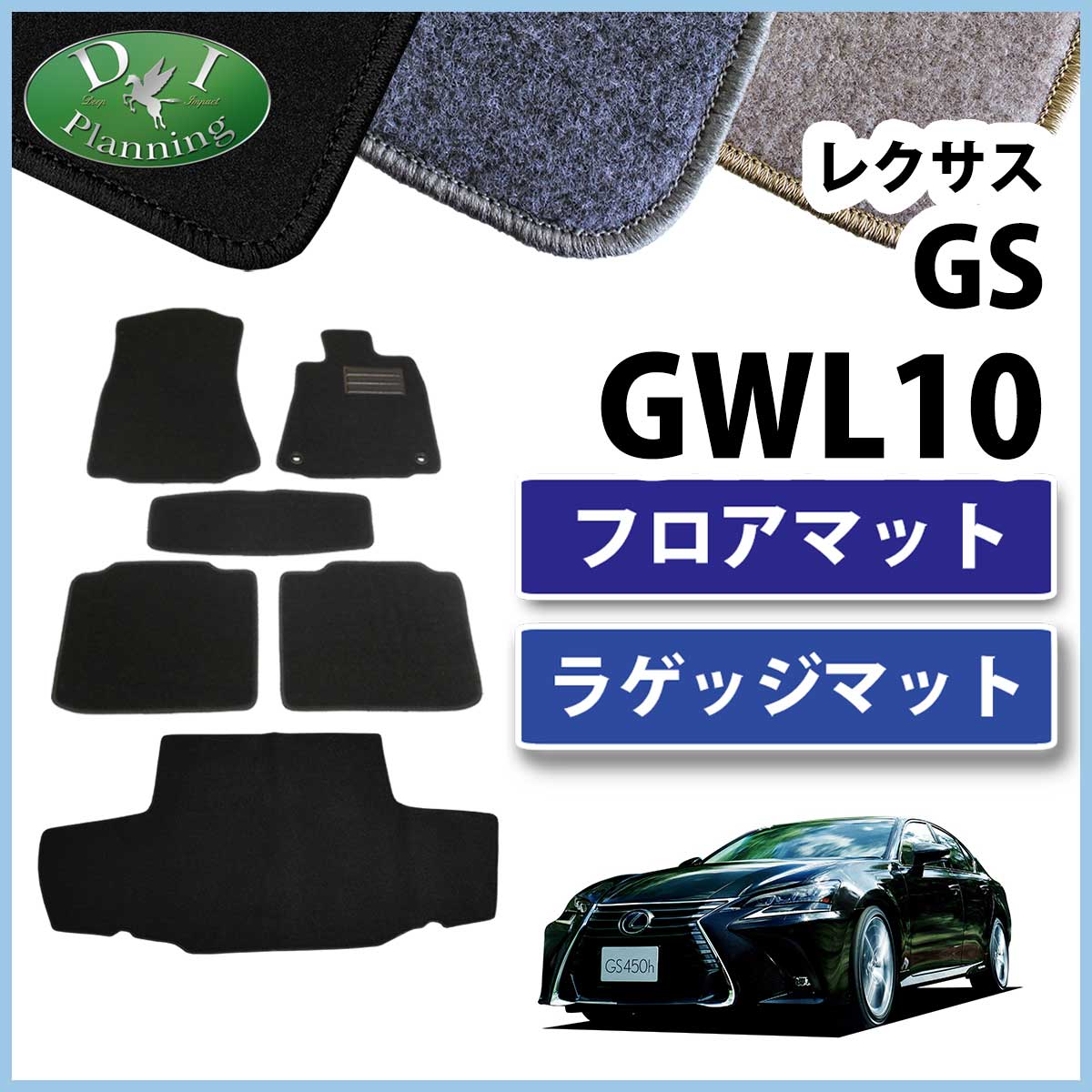 レクサス純正 GS トランクマット レクサス（LEXUS） レクサス純正 トランクマット (カーペットタイプ