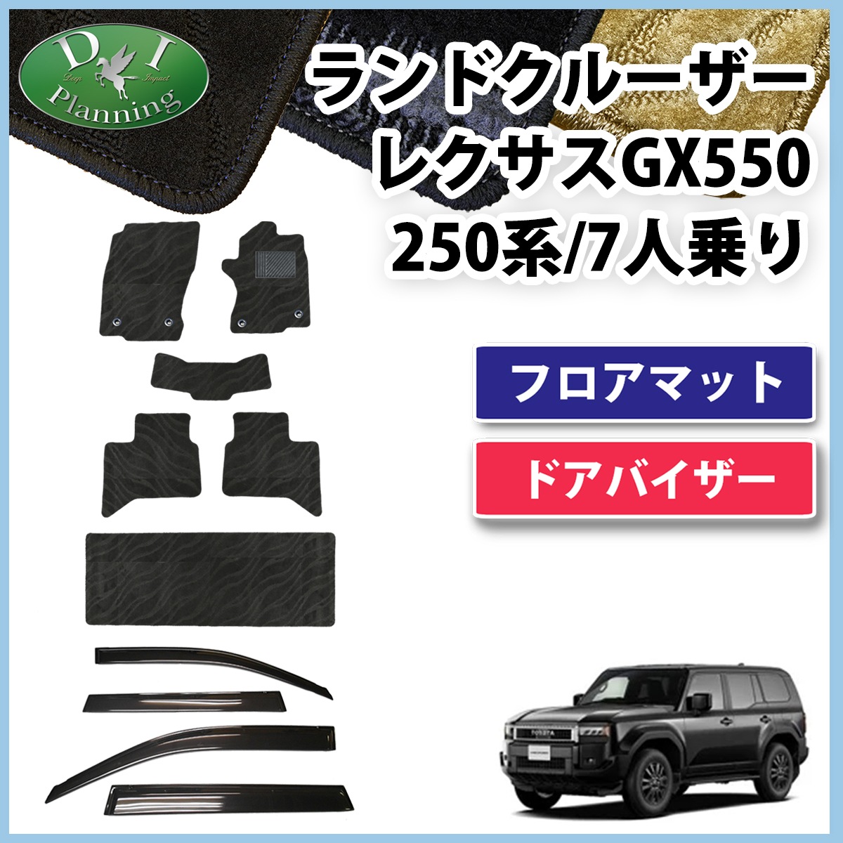 新型 ランドクルーザー 250系ランクル250レクサス GX550 ドアバイザー 楽天市場】GZArea ランドクルーザー250 ランクル250 レクサスGX