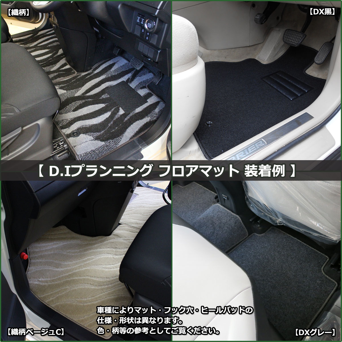 ホンダ 新型 ヴェゼル RV系 ヴェゼルe:HEV フロアマット & ラゲッジ 
