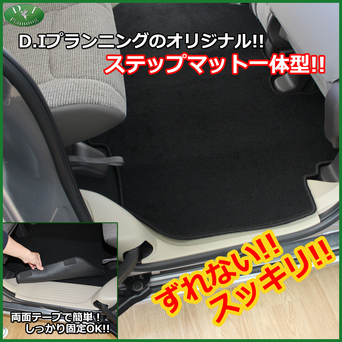 ホンダ NBOX N-BOX エヌボックス JF3 JF4 フロアマット カーマット 織柄シリーズ 社外新品の画像4