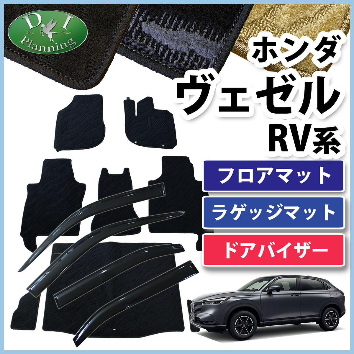 即日発送 フロアマット トランク用 ホンダ ヴェゼル RU系 ハイブリッド用 H25.12-【ブラック ストライプ 無地】 | ruiya 新型 ホンダ ヴェゼル rv ラゲッジマット ラゲッジ