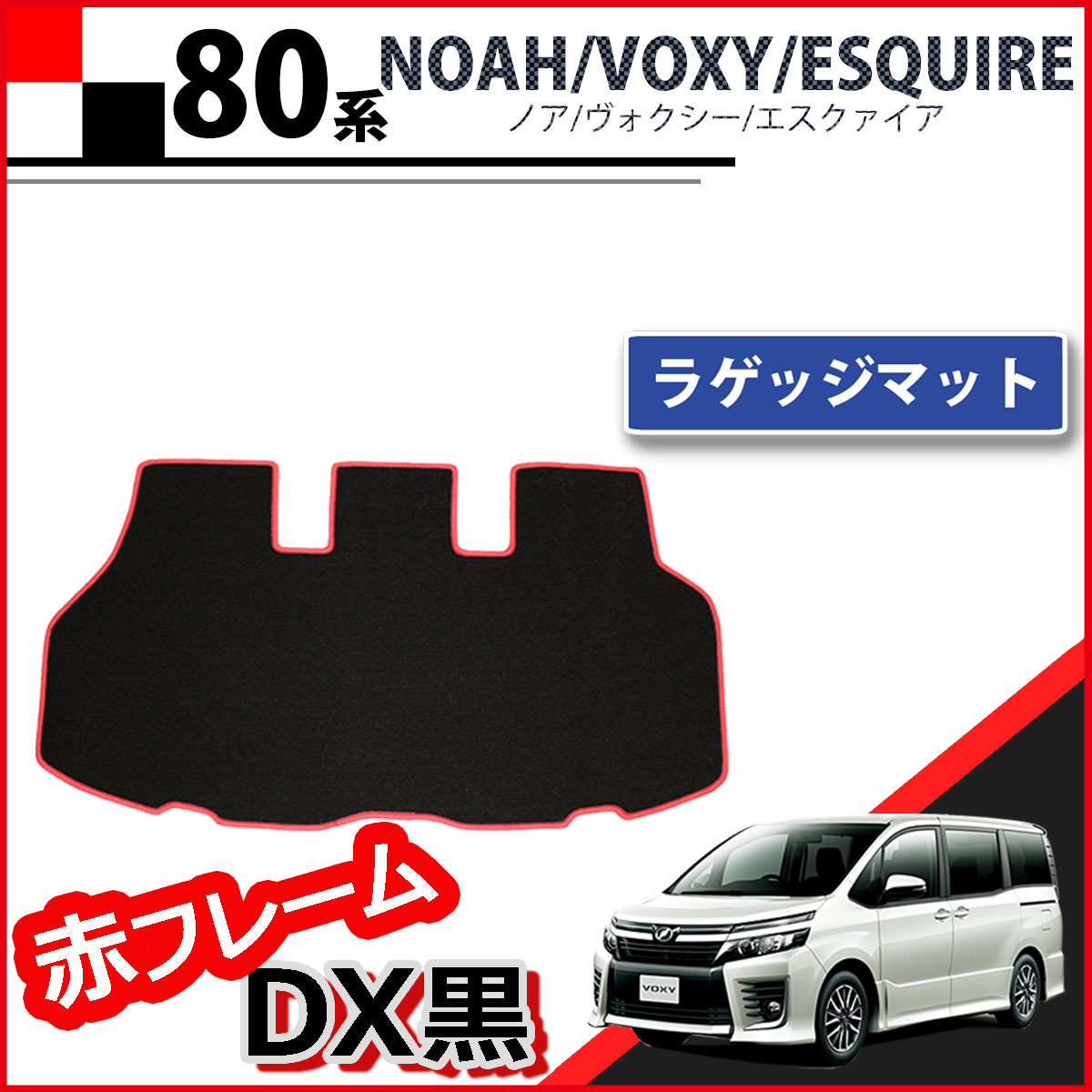 新型 ヴォクシー ノア 90系 フロアマット 織柄黒 ハイブリッド車 7人乗 
