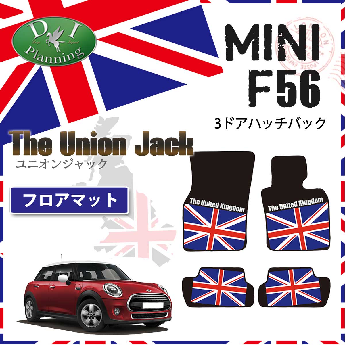 MINI ミニ F56 フロアマット カーマット ユニオンジャック柄 社外新品