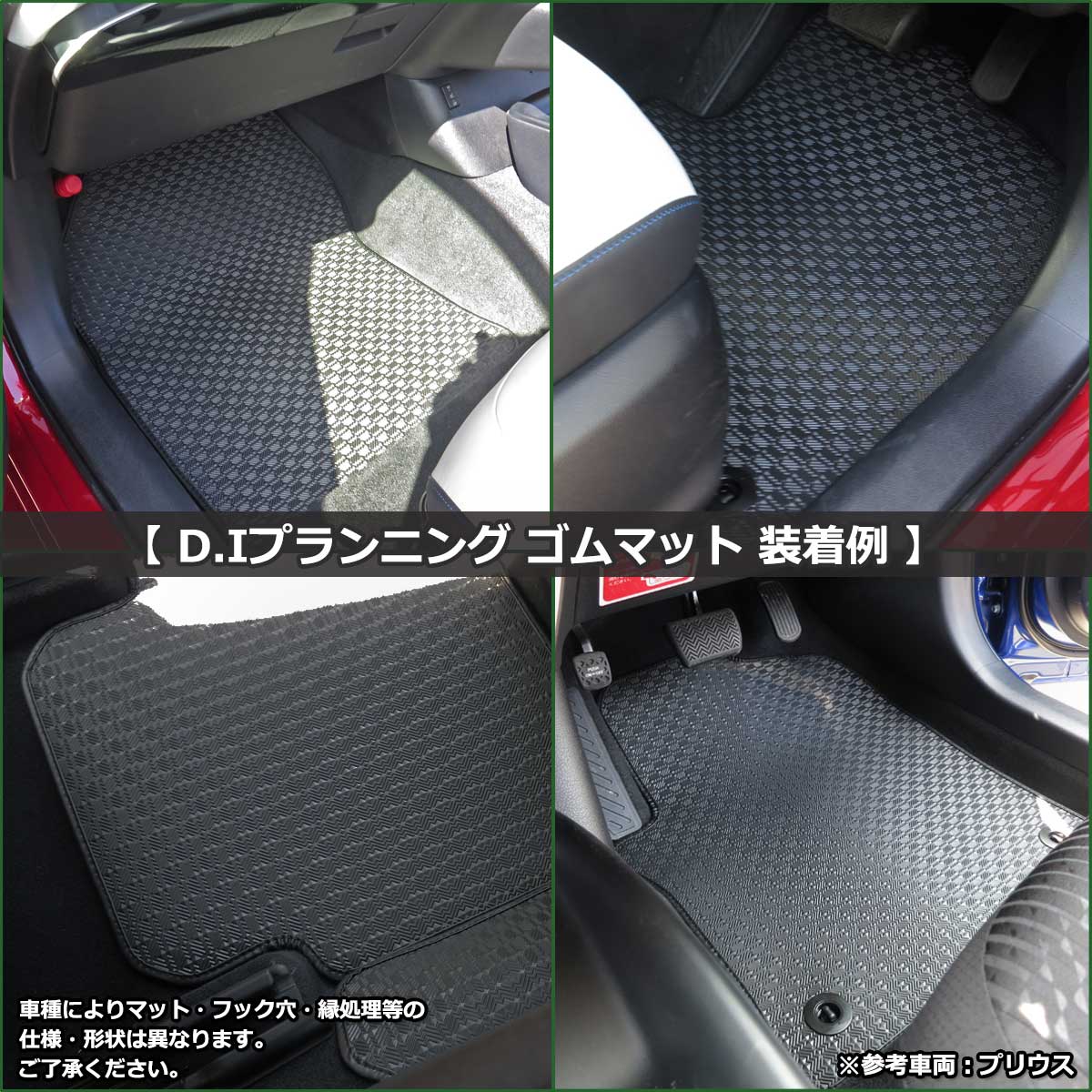 ホンダ 新型 インサイト RM7 防水 ゴムフロアマット ラバータイプ 社外 