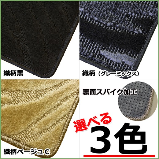 日産 サクラ B6AW フロアマット & ドアバイザー セット 織柄シリーズ 
