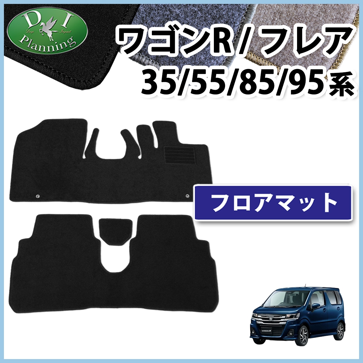 スズキ 新型 ワゴンR スティングレー MH35S MH55S MH85S MH95S フロア