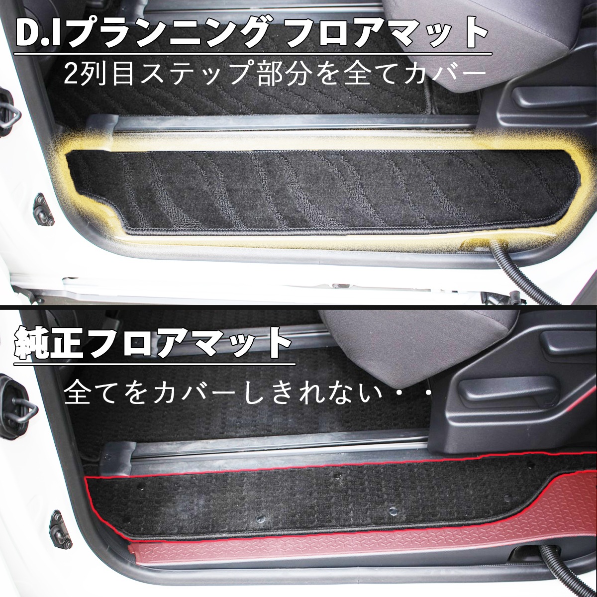新型 ヴォクシー ノア スズキ ランディ 90系 フロアマット & 幅広 