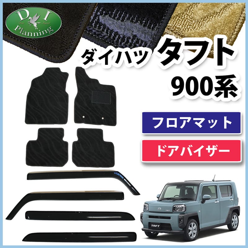 タフト サイドバイザー 【公式通販】