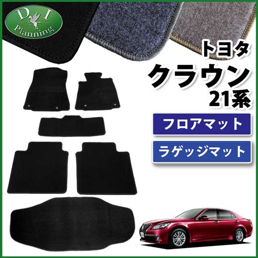 トヨタ クラウン クラウンハイブリッド 210系 GRS210 GRS214 ARS210 