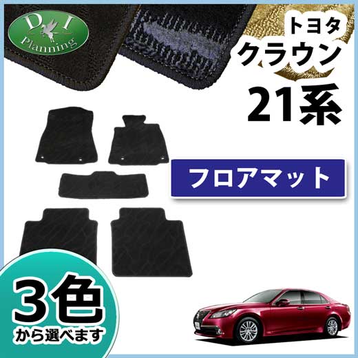 トヨタ クラウン クラウンハイブリッド 210系 GRS210 GRS214 ARS210 
