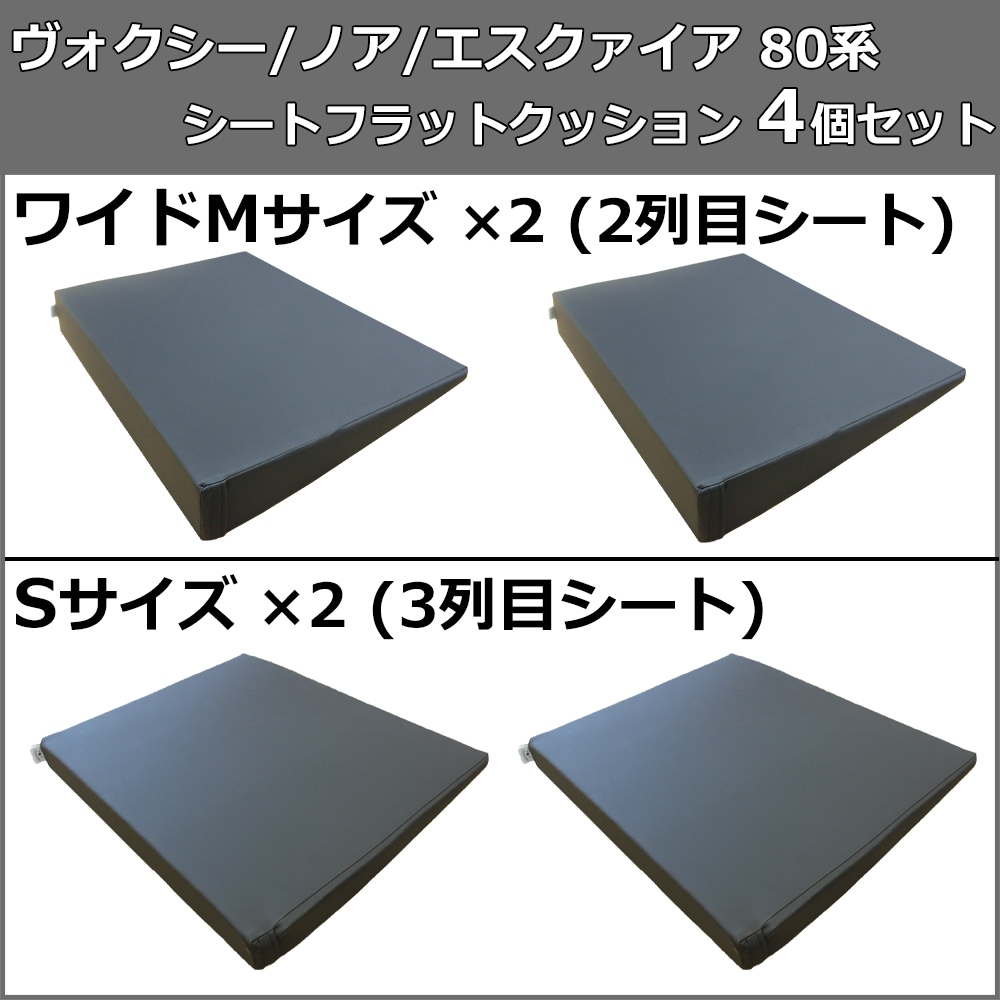 ステークホルダー 80 ヴォクシー ノア エスクァイア 80系 NOAH