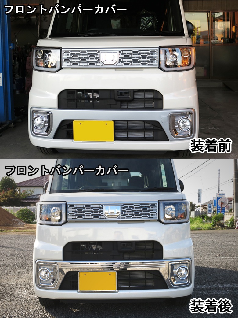 ダイハツ ウェイク ハイゼットキャディー LA700系 フロントバンパー
