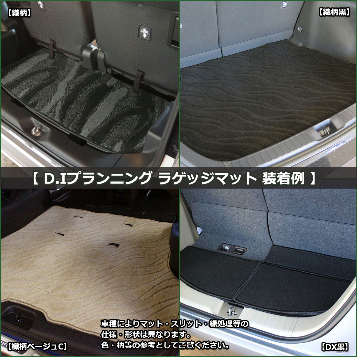 プジョー3008 P84系 ラゲッジマット トランクマット DXシリーズ 社外