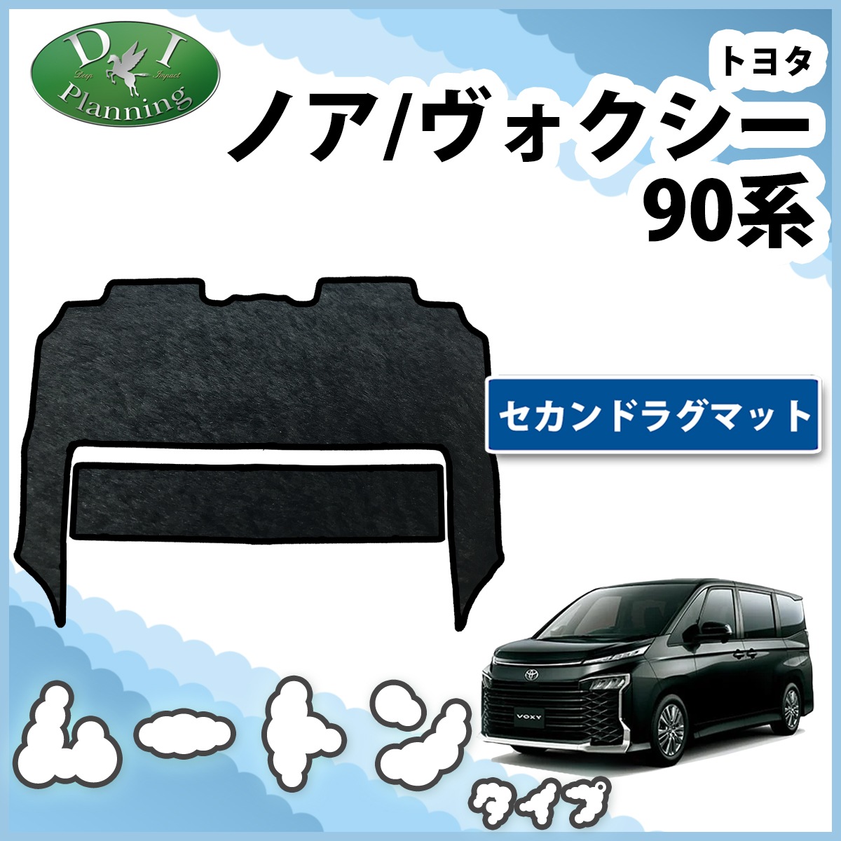 トヨタ 新型 ヴォクシー ノア スズキ ランディ 90系 セカンド 
