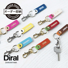 名入れキーホルダー ヌメ革 本革　ペアーキーホルダー