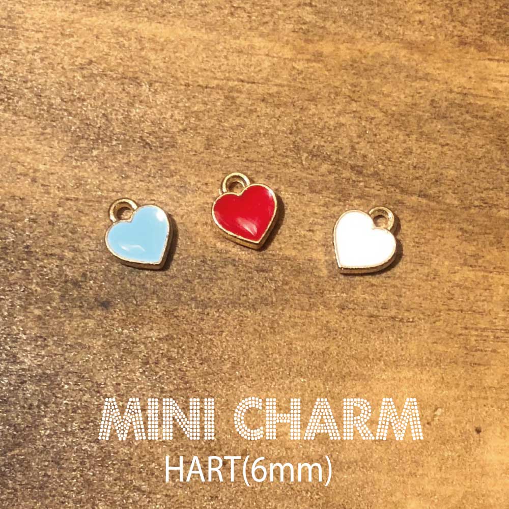 ハートチャーム（6mm）