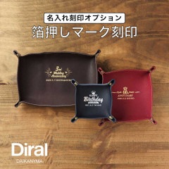 箔押しマーク（BIG) 刻印