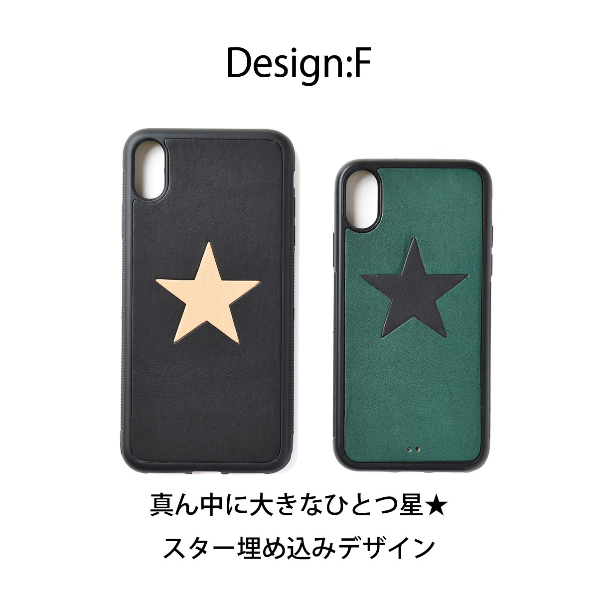 iPhoneOpenCase: DesignF:マーク埋込み/ワンスター中央