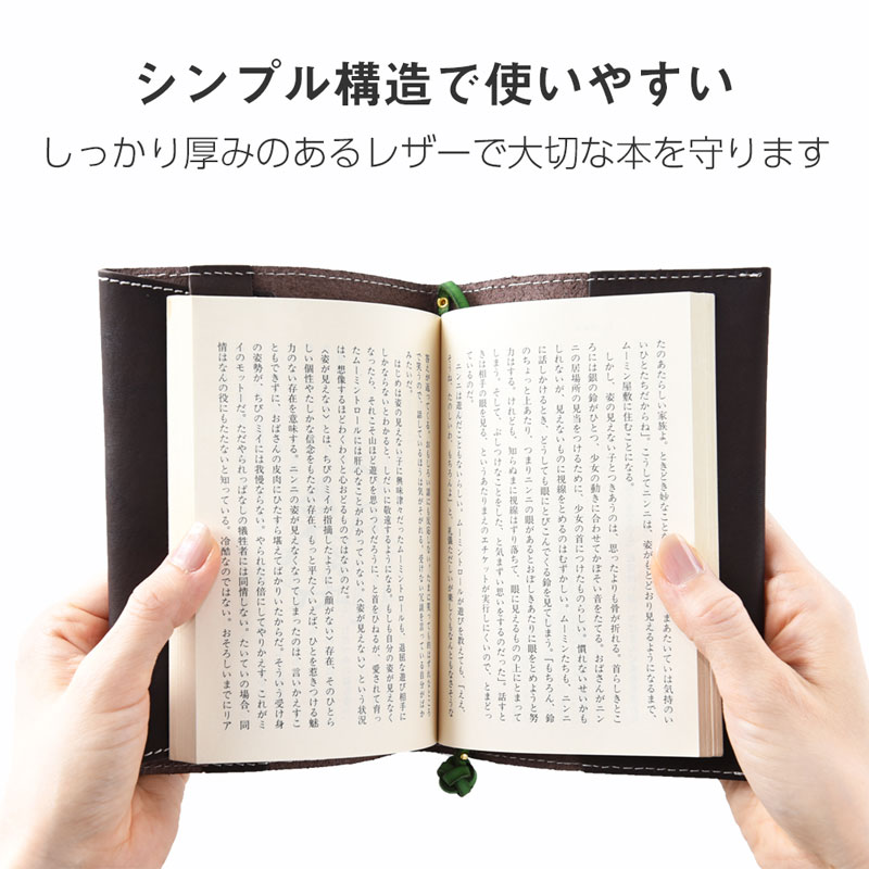 Book Cover / レザーブックカバー