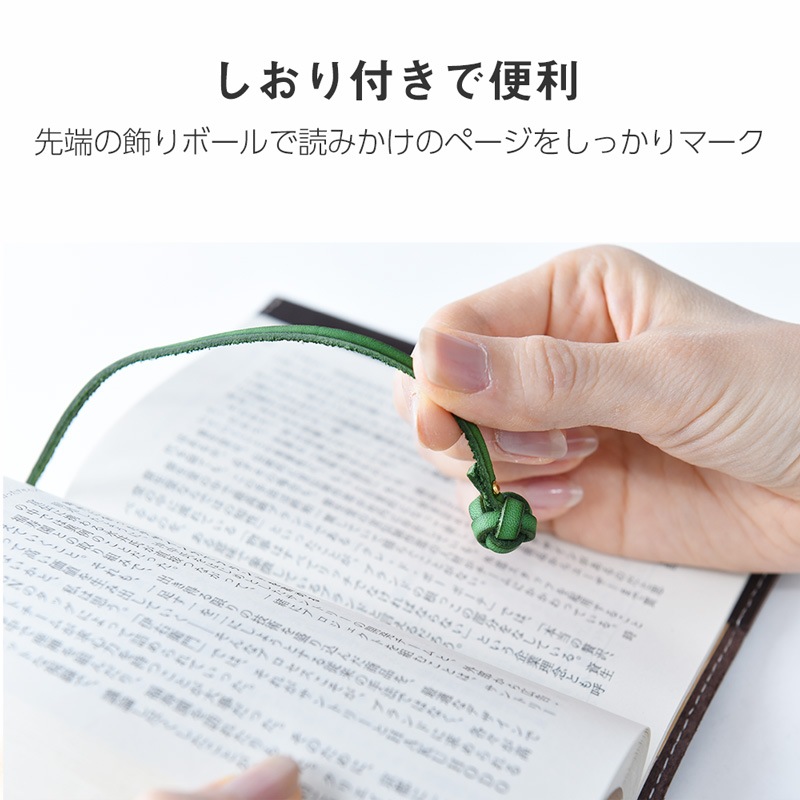 Book Cover / レザーブックカバー