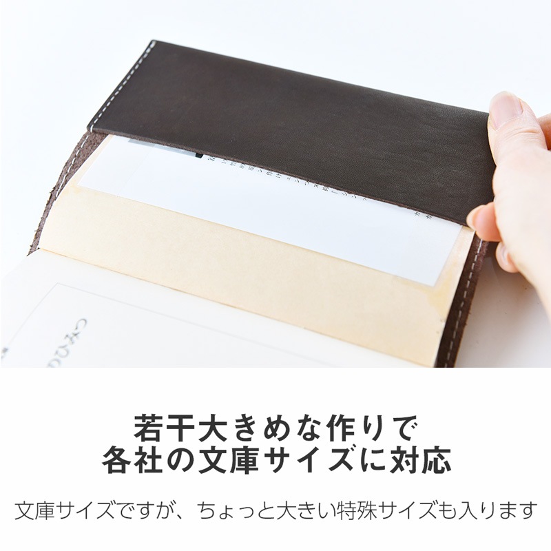 Book Cover / レザーブックカバー
