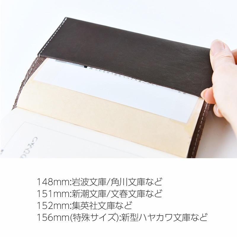 Book Cover / レザーブックカバー