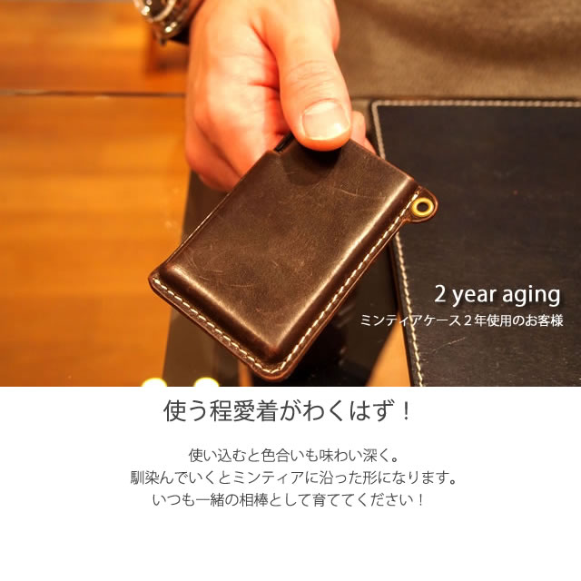 Mintia Case  ミンティアケース