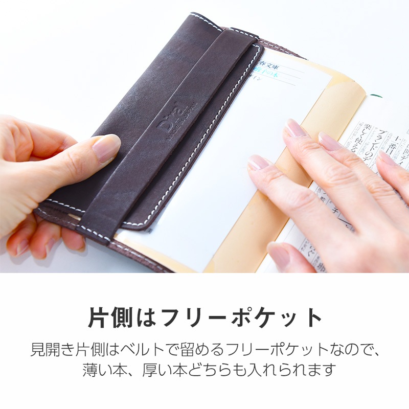 Book Cover / レザーブックカバー