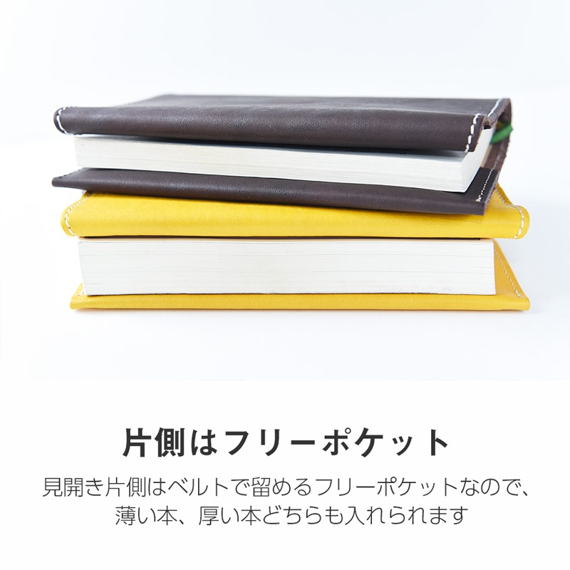 Book Cover / レザーブックカバー