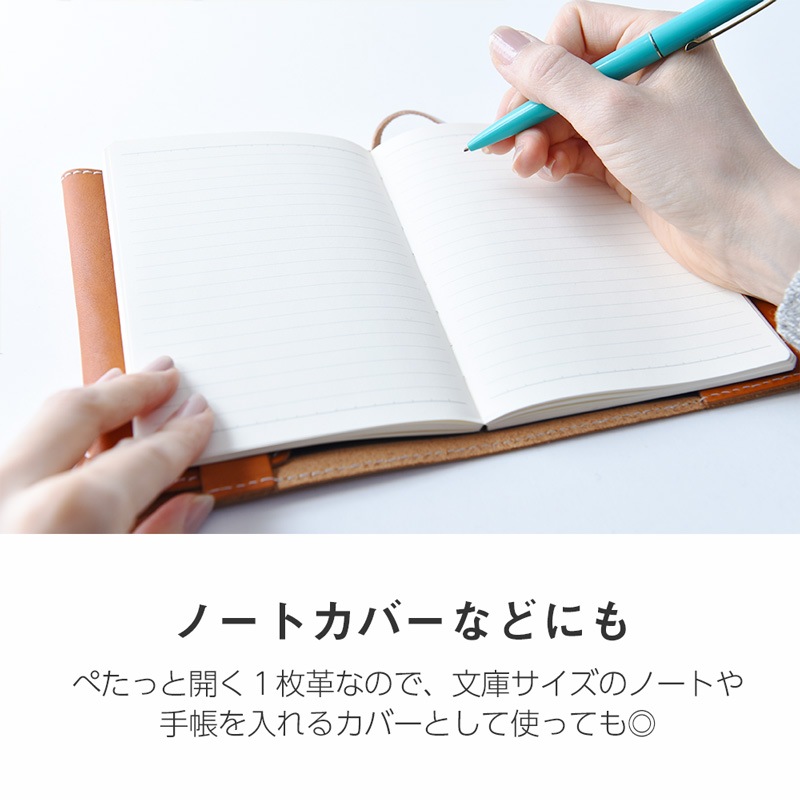 Book Cover / レザーブックカバー