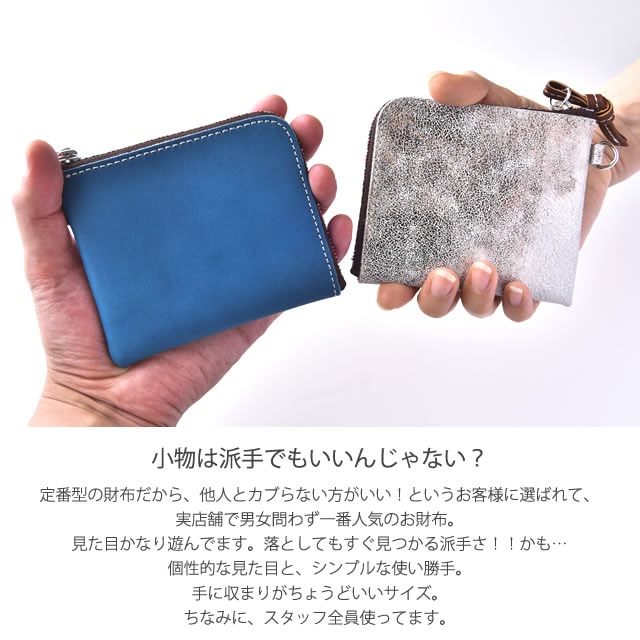 コーナーウォレット 本革【ヌメ革】コンパクト財布