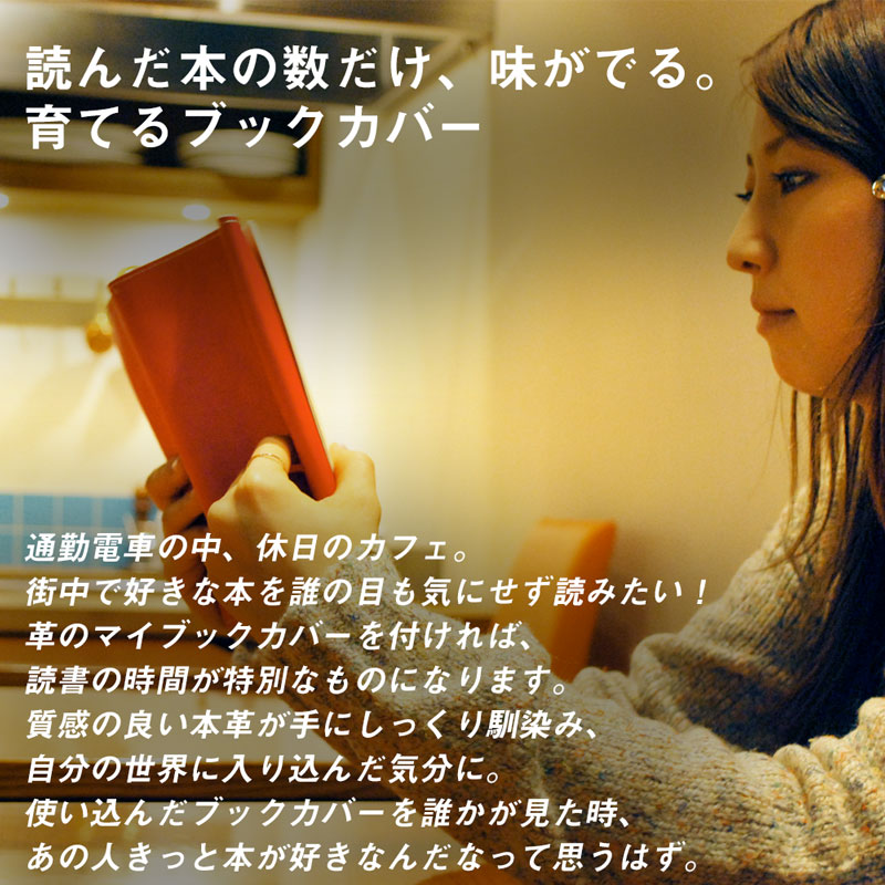 Book Cover / レザーブックカバー