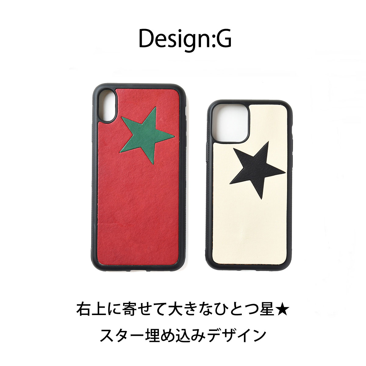 iPhoneOpenCase: DesignG:マーク埋込み/ワンスター右上