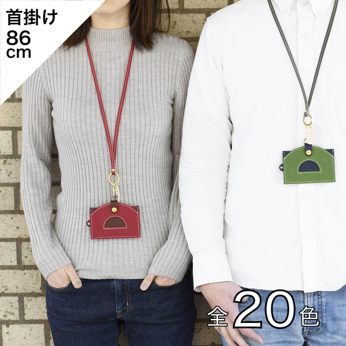 ネックストラップ