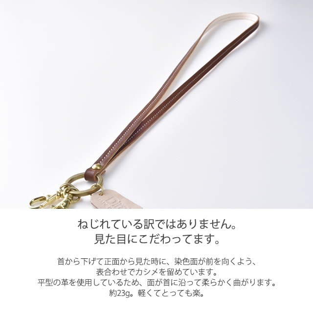 ネックストラップ