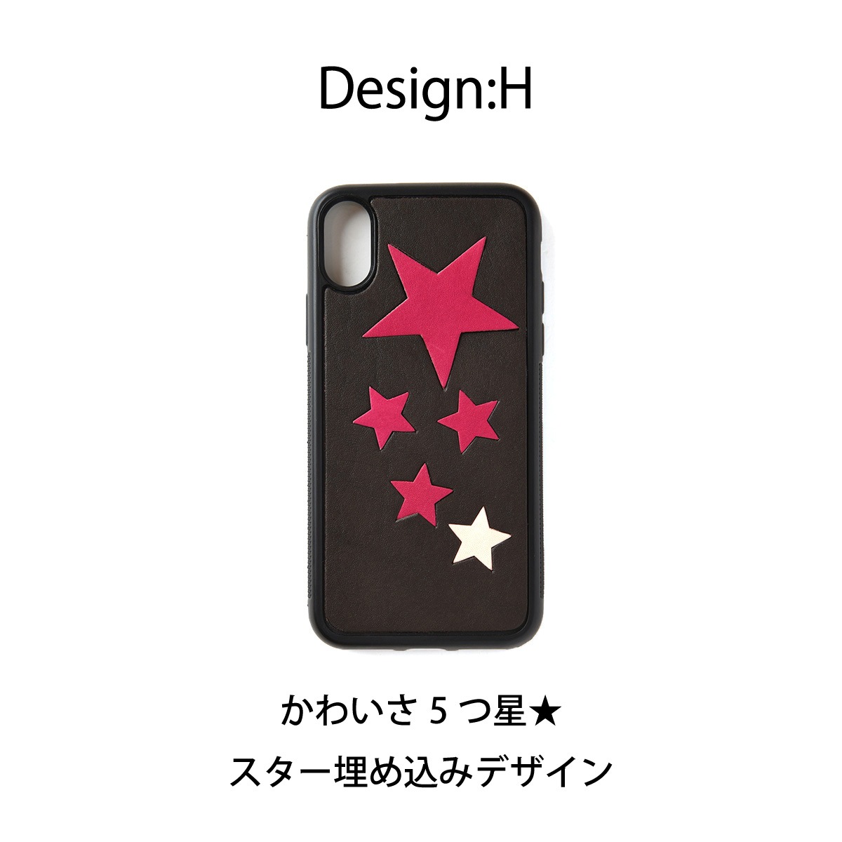 iPhoneOpenCase:   DesignH：マーク埋込み/スターズ