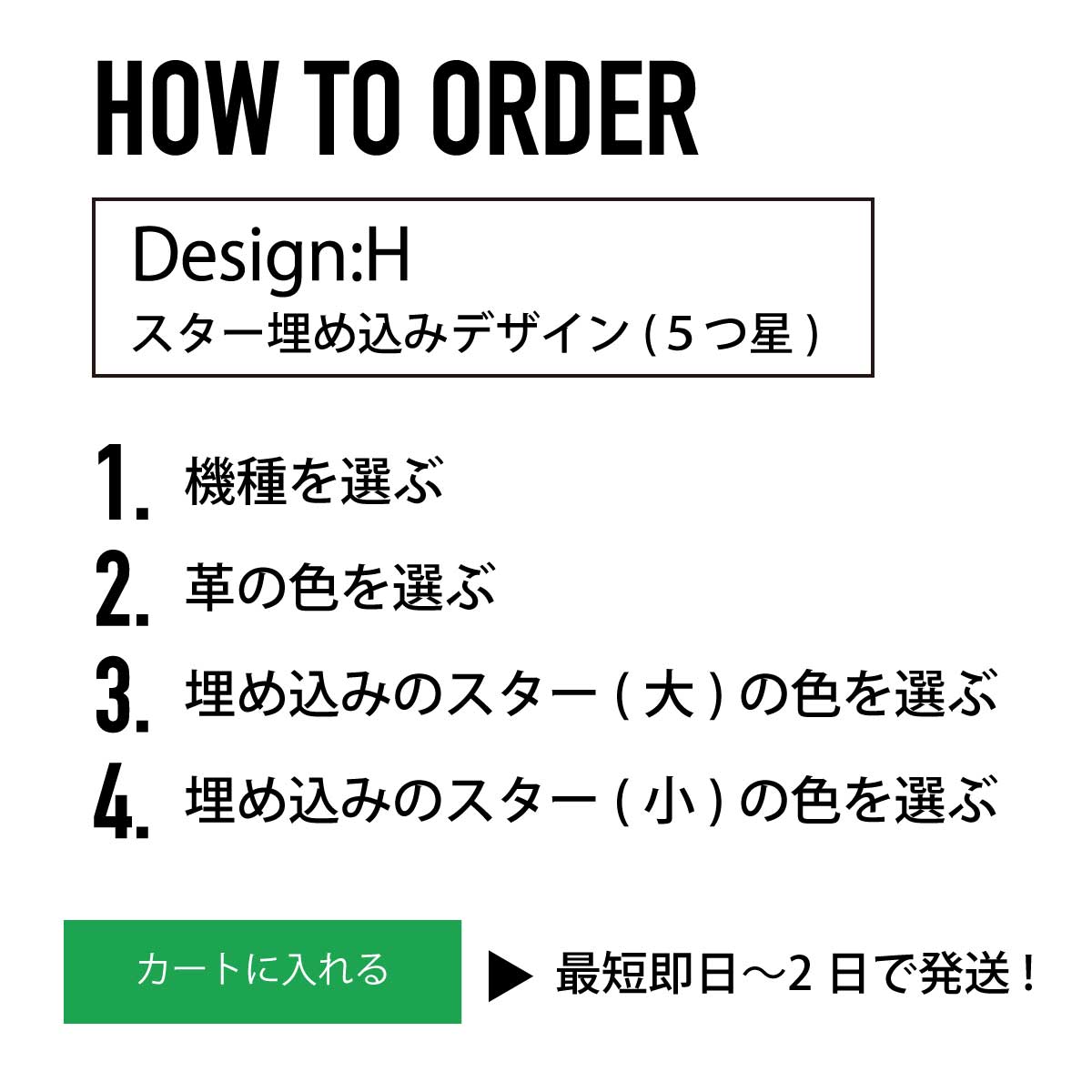 iPhoneOpenCase:   DesignH：マーク埋込み/スターズ