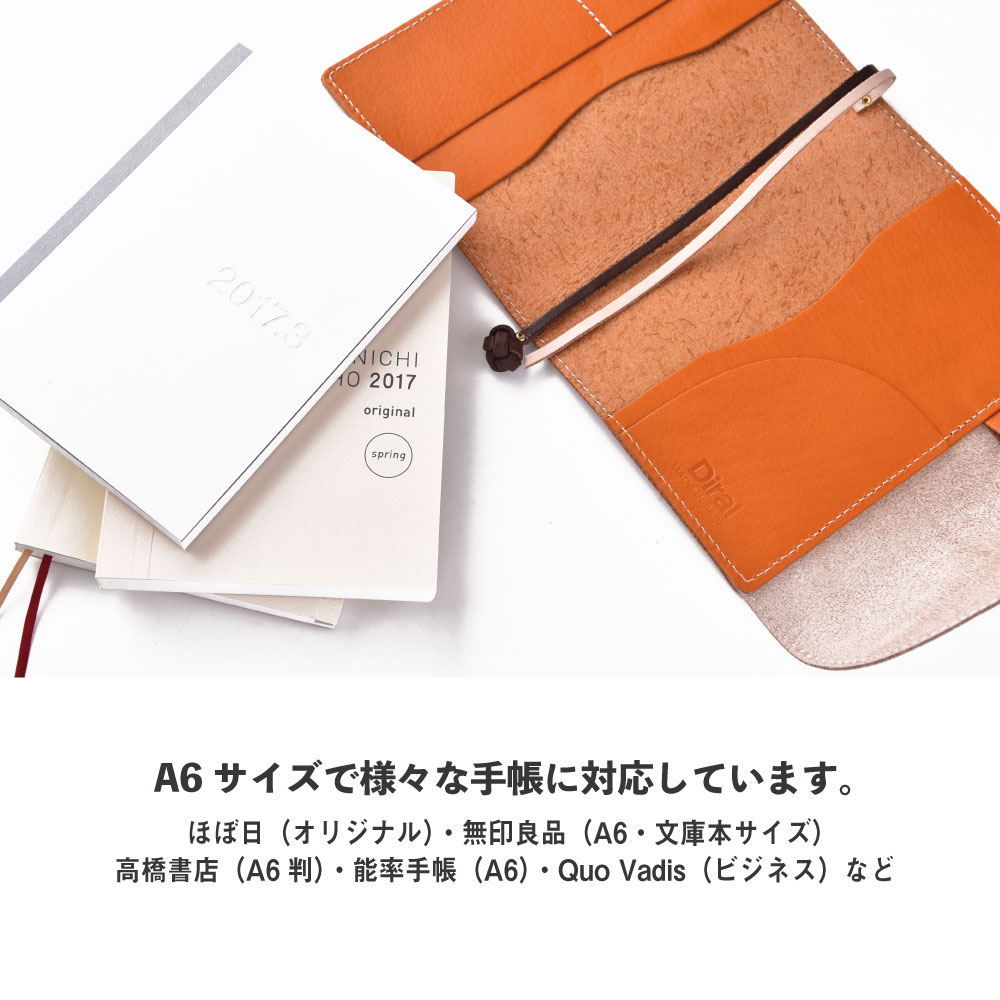 ほぼ日手帳 カバー（文庫本サイズ）本革【ヌメ革 レザー】- Diral