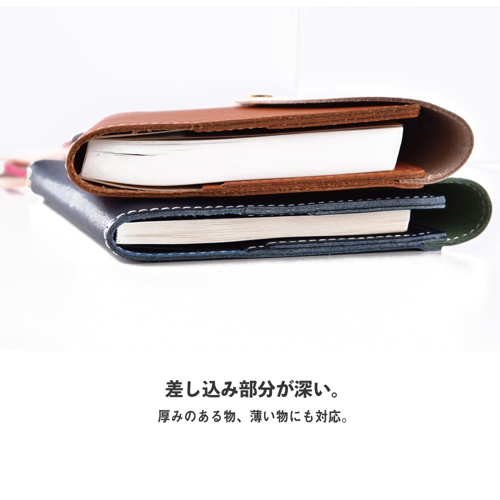 手帳カバー（ほぼ日オリジナル・文庫本サイズ）
