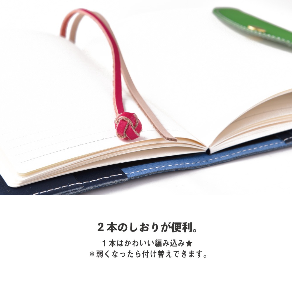 手帳カバー（ほぼ日オリジナル・文庫本サイズ）