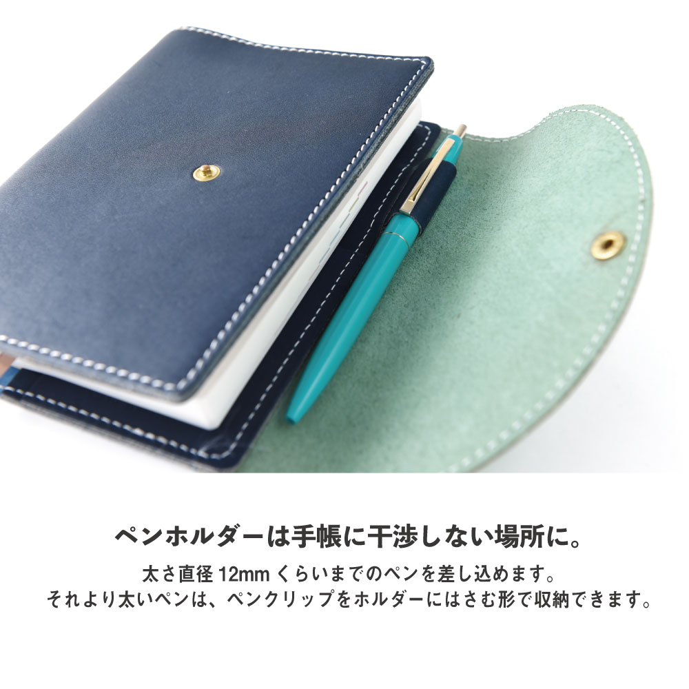 手帳カバー（ほぼ日オリジナル・文庫本サイズ）