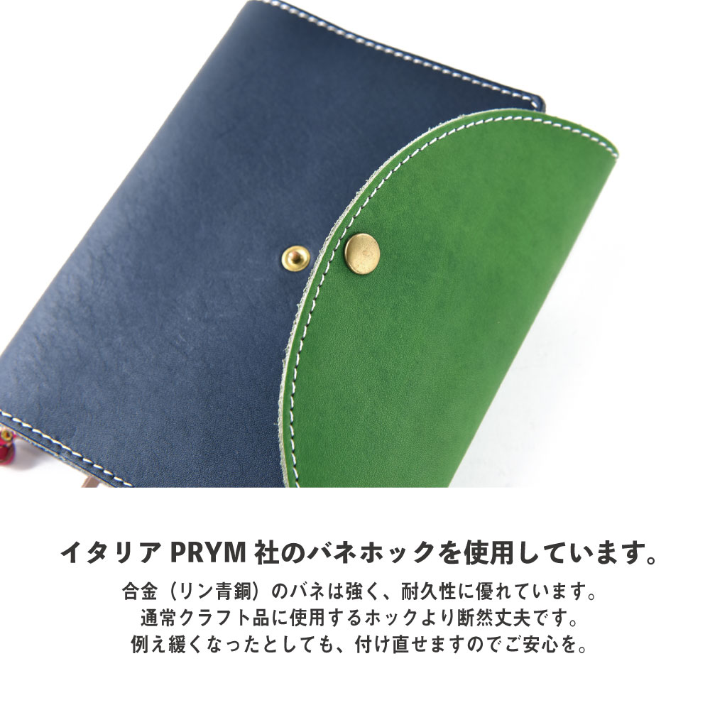 手帳カバー（ほぼ日オリジナル・文庫本サイズ）