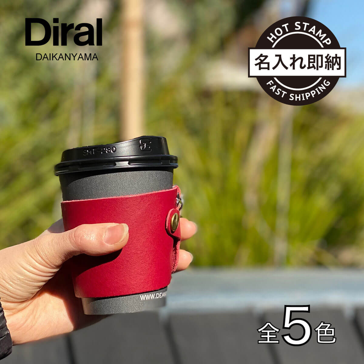 Coffee Sleeve / コーヒースリーブ
