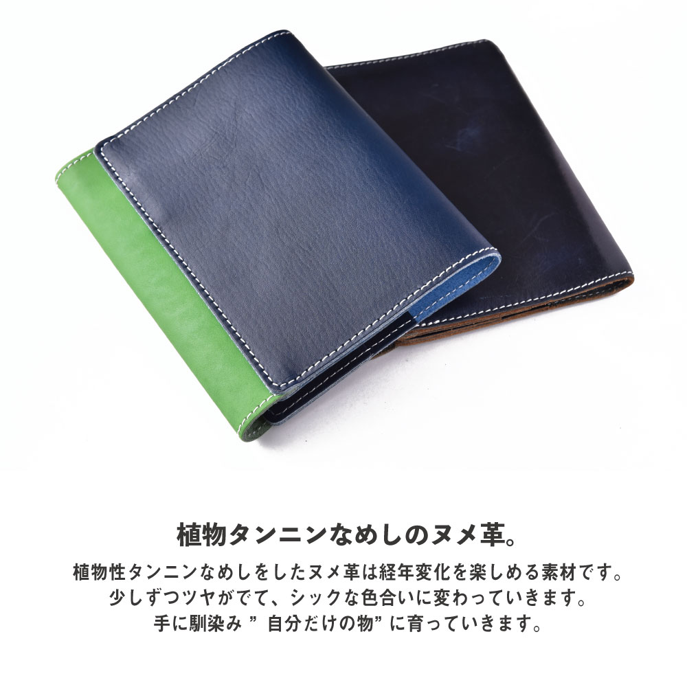 手帳カバー（ほぼ日オリジナル・文庫本サイズ）