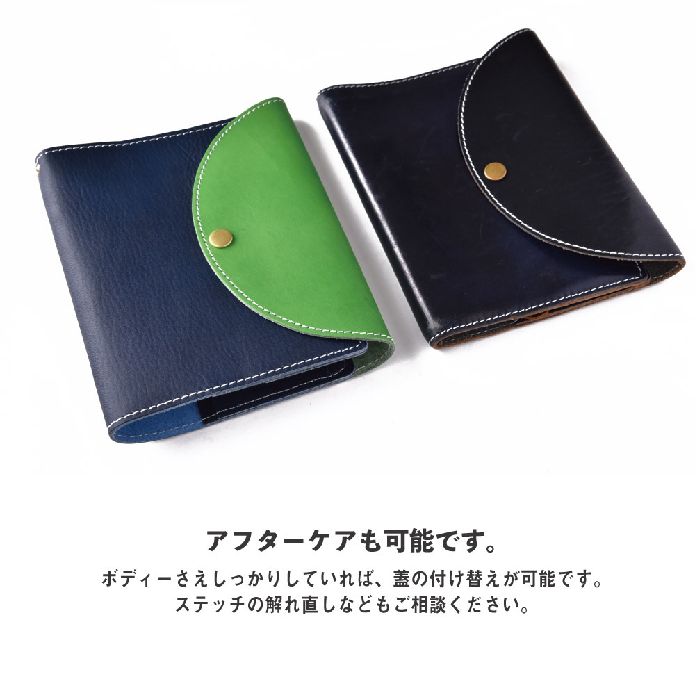 手帳カバー（ほぼ日オリジナル・文庫本サイズ）