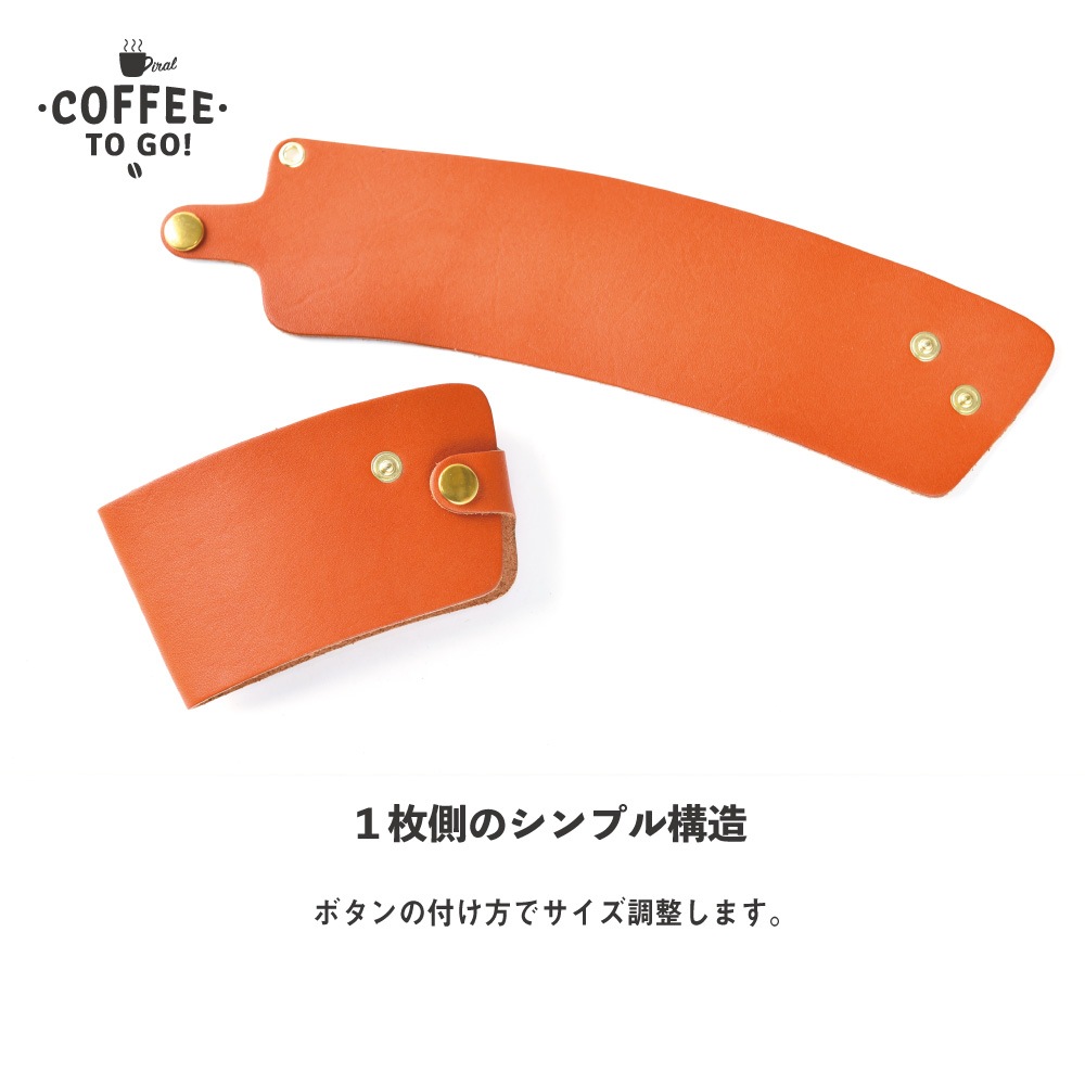 Coffee Sleeve / コーヒースリーブ